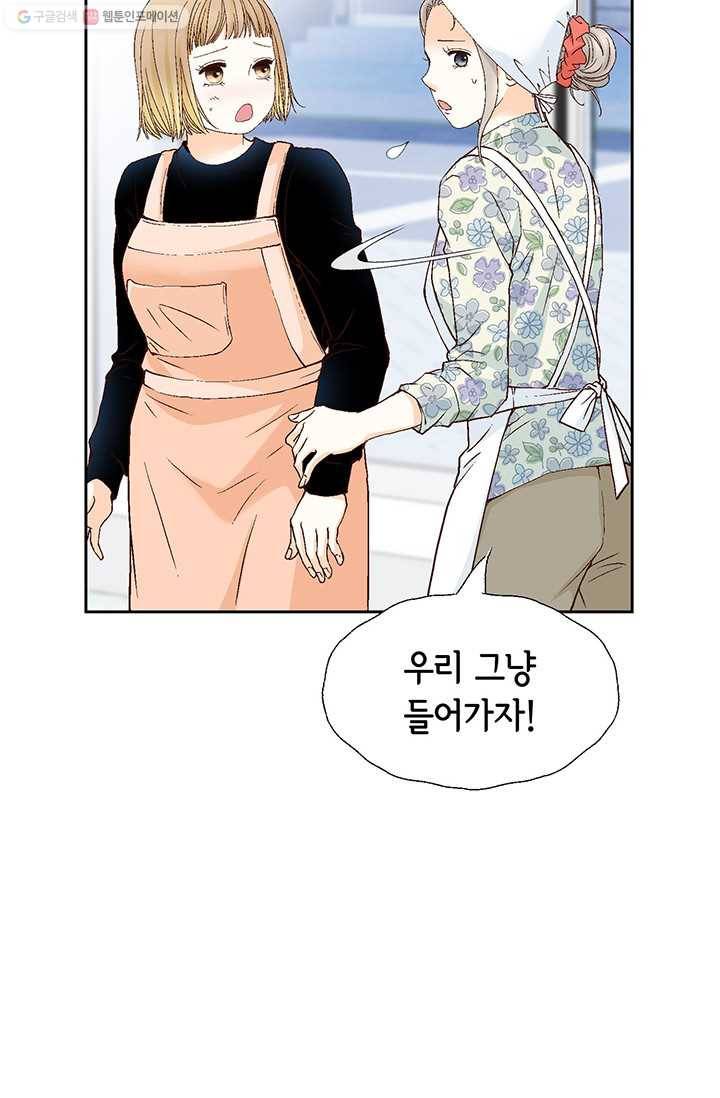 사랑의 순간 5화 행복한 냄새 14