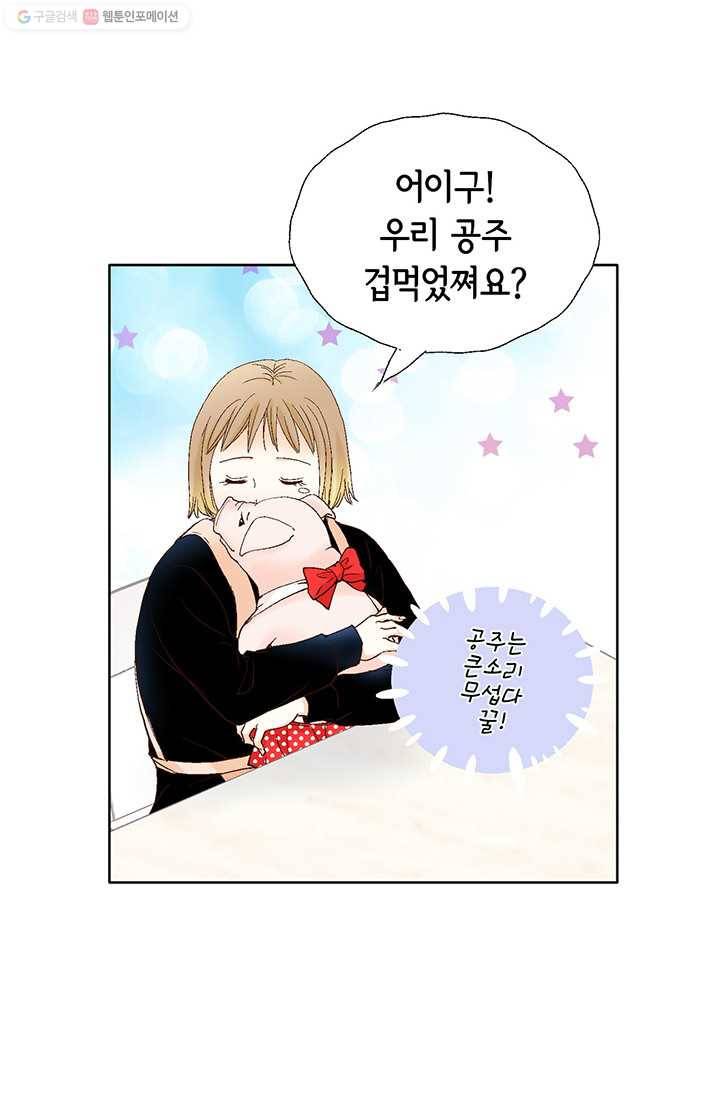 사랑의 순간 5화 행복한 냄새 15