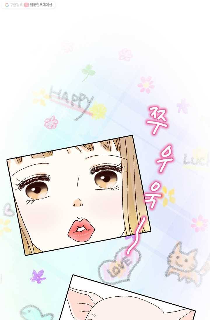 사랑의 순간 5화 행복한 냄새 17