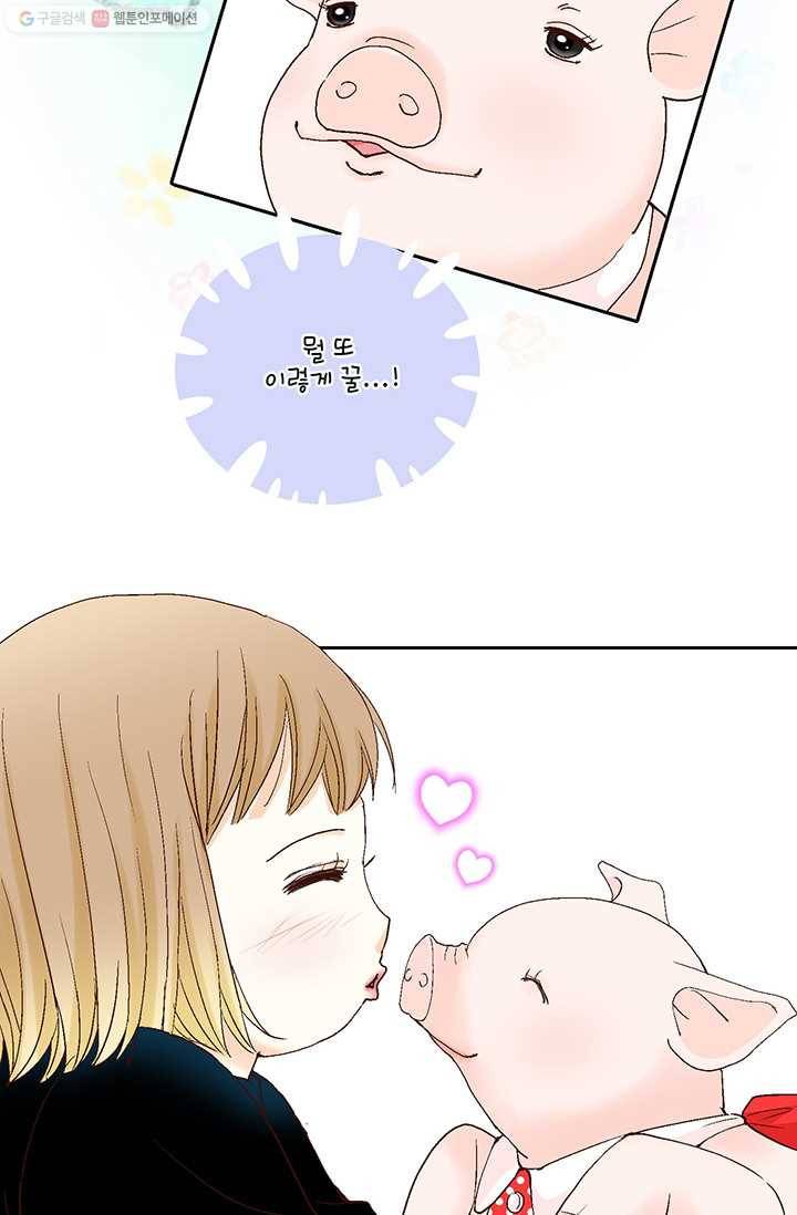 사랑의 순간 5화 행복한 냄새 18