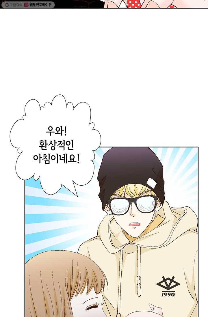 사랑의 순간 5화 행복한 냄새 19
