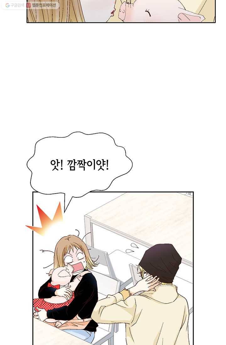 사랑의 순간 5화 행복한 냄새 20