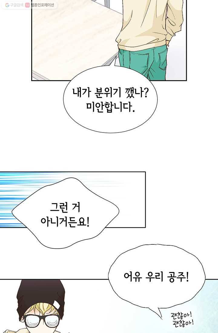 사랑의 순간 5화 행복한 냄새 21