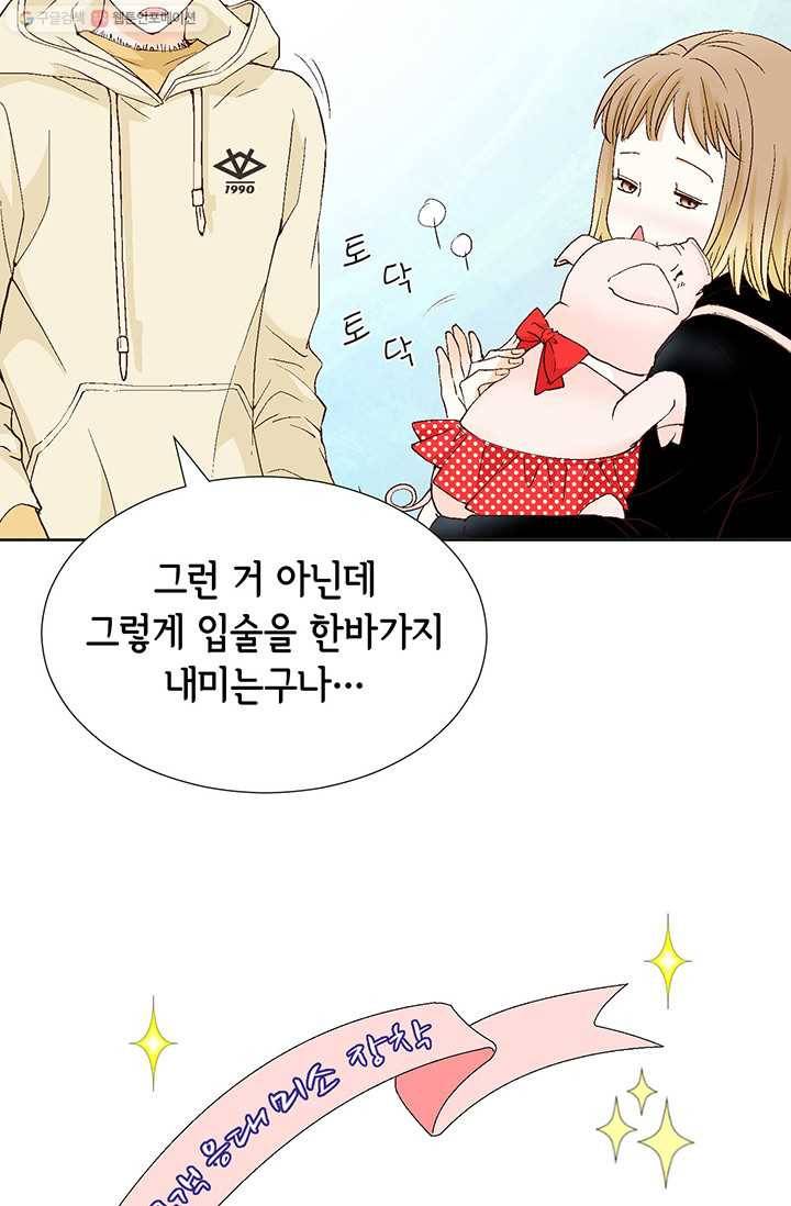 사랑의 순간 5화 행복한 냄새 22