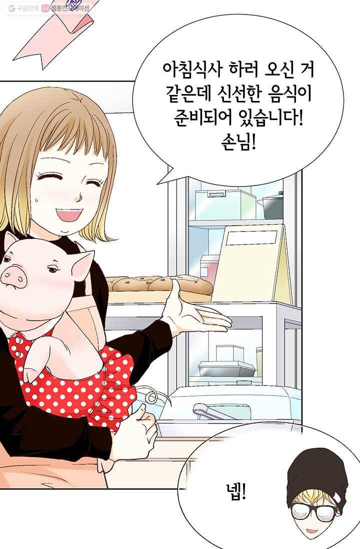 사랑의 순간 5화 행복한 냄새 23