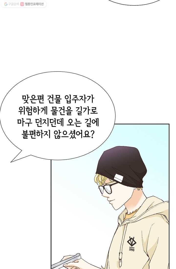 사랑의 순간 5화 행복한 냄새 24