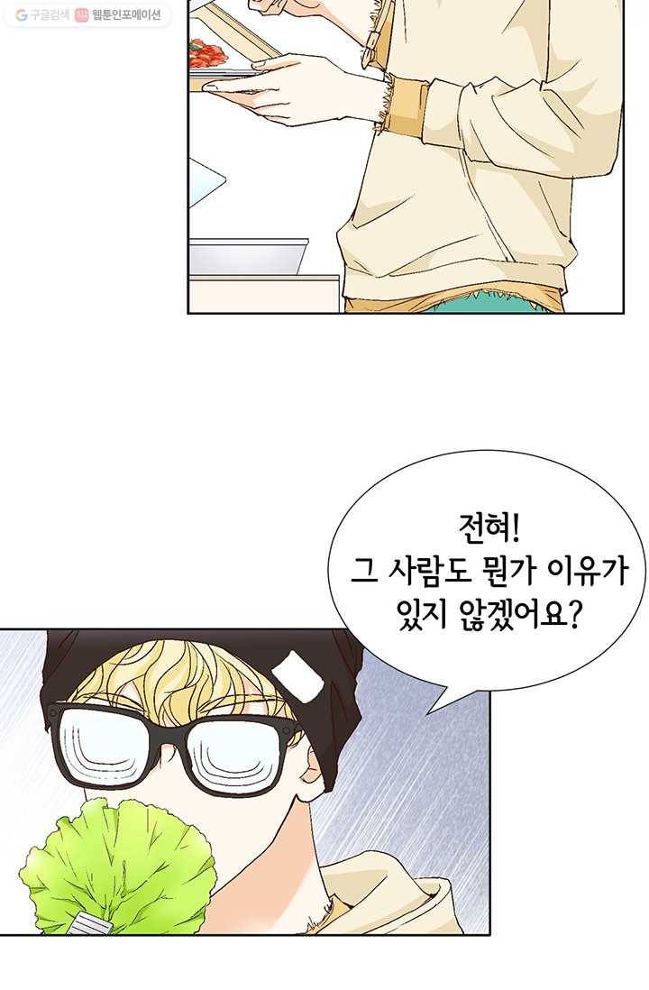 사랑의 순간 5화 행복한 냄새 25