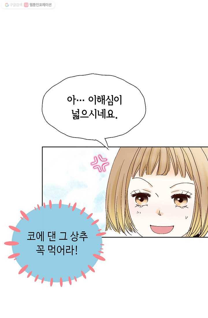 사랑의 순간 5화 행복한 냄새 26