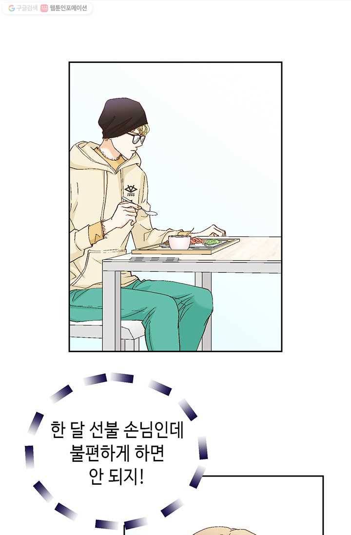 사랑의 순간 5화 행복한 냄새 28