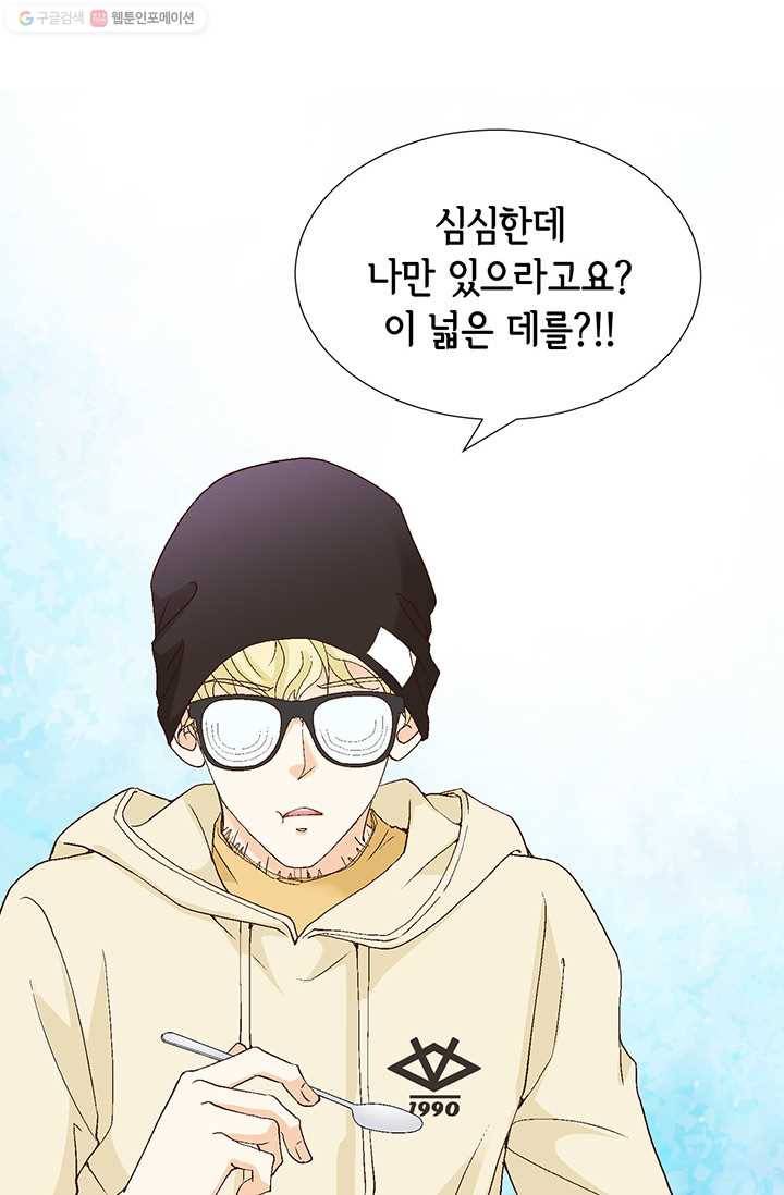 사랑의 순간 5화 행복한 냄새 30