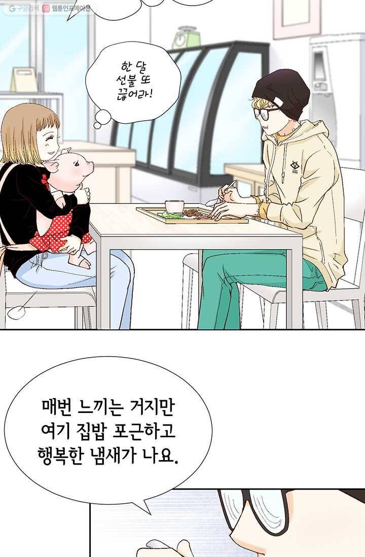 사랑의 순간 5화 행복한 냄새 32