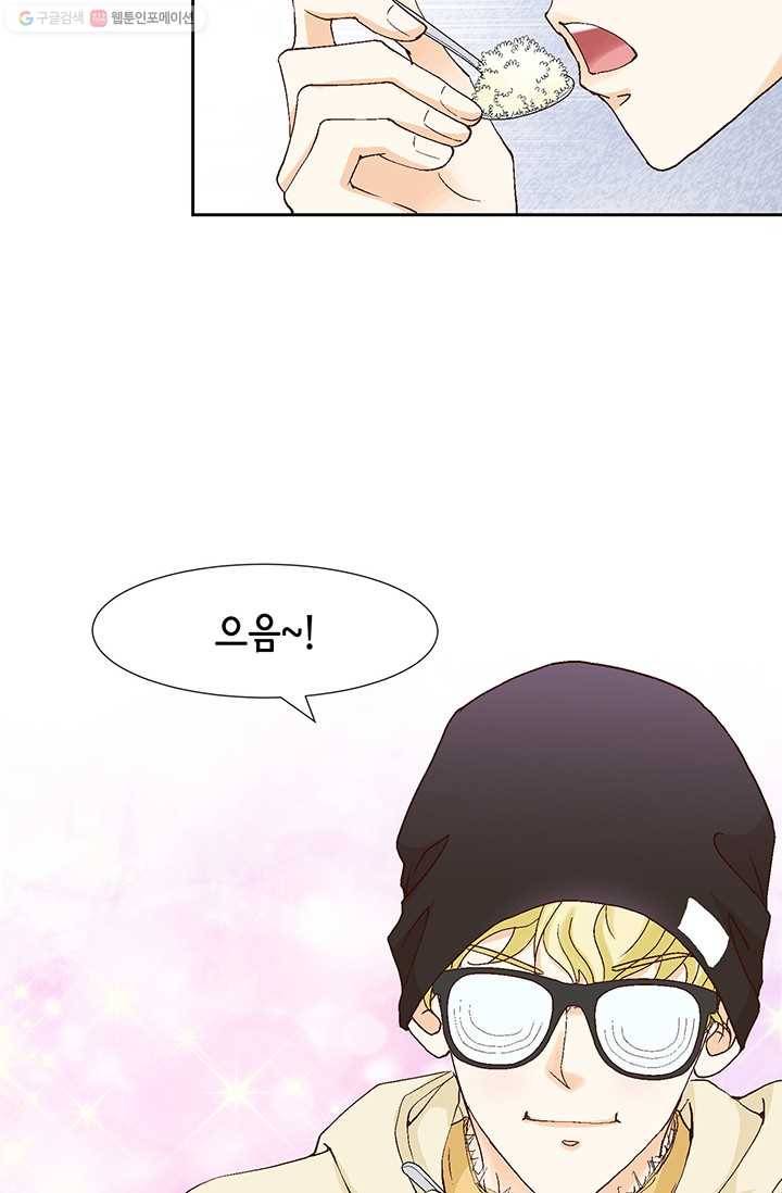 사랑의 순간 5화 행복한 냄새 33