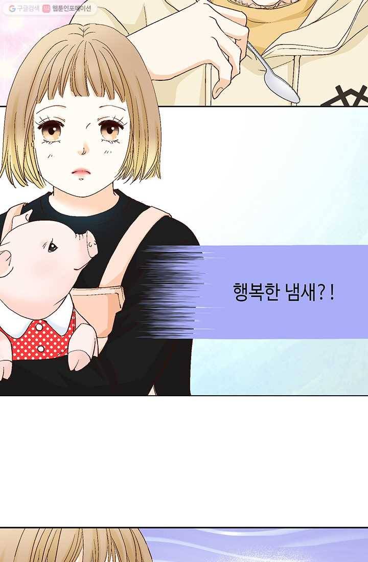 사랑의 순간 5화 행복한 냄새 34