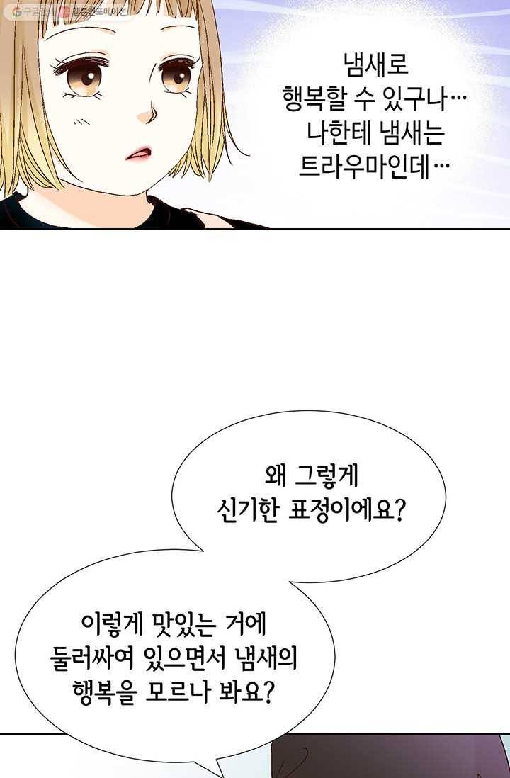사랑의 순간 5화 행복한 냄새 35