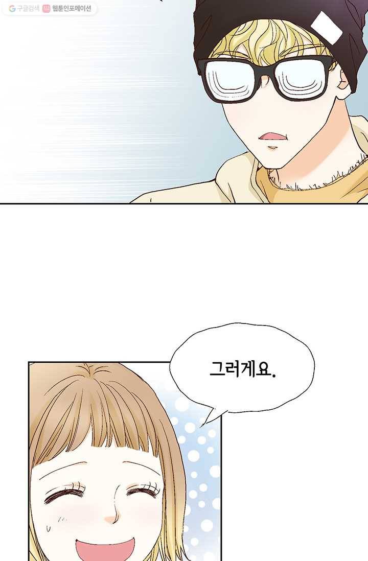 사랑의 순간 5화 행복한 냄새 36