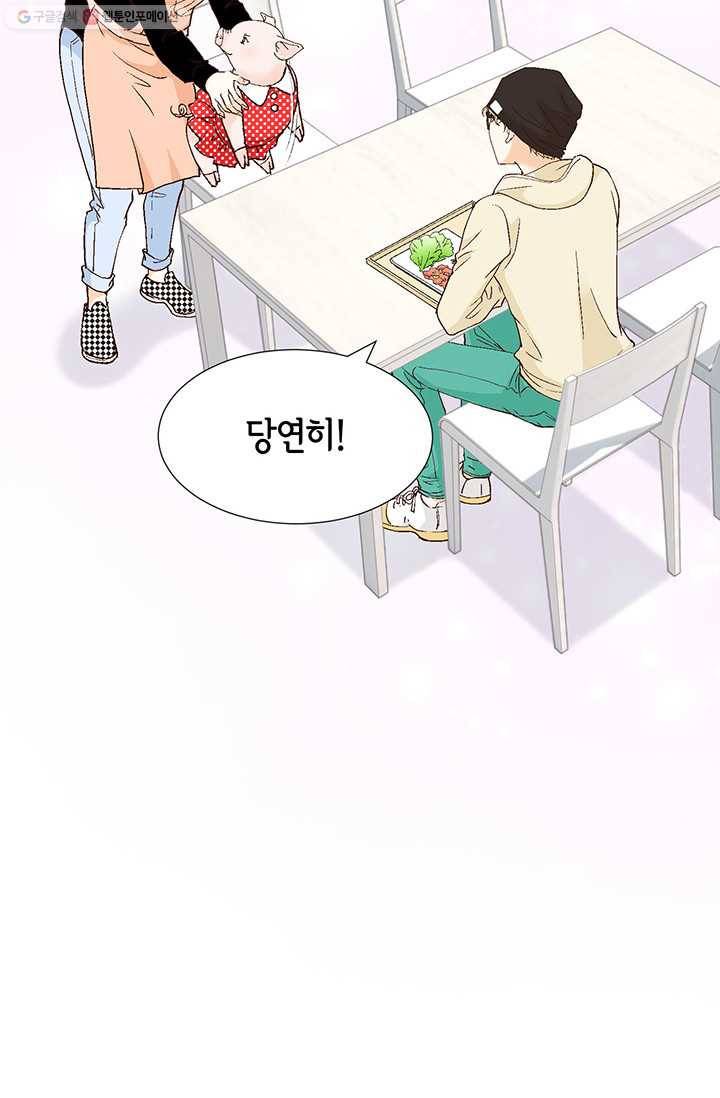 사랑의 순간 5화 행복한 냄새 39