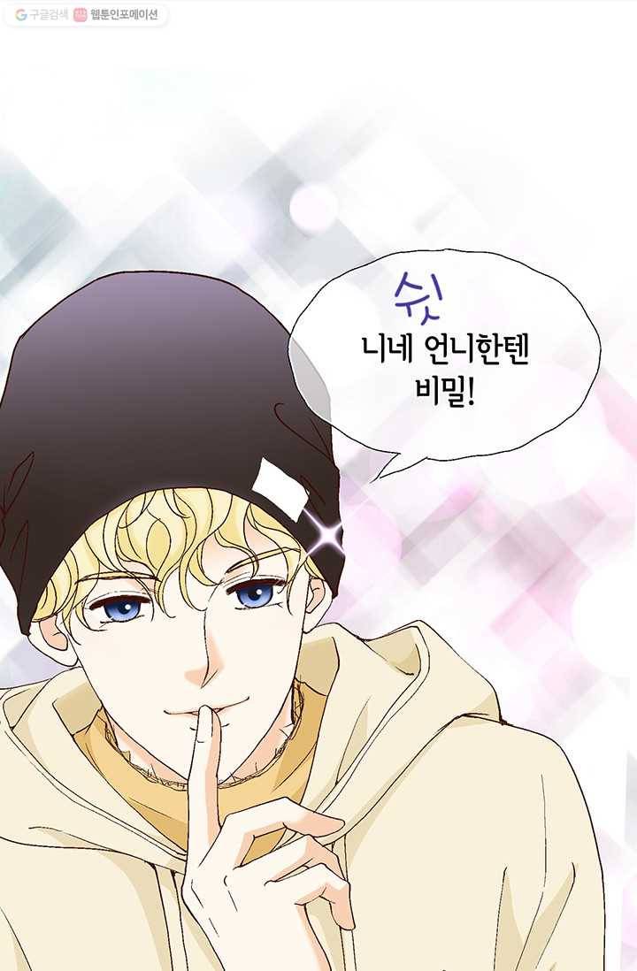 사랑의 순간 5화 행복한 냄새 42