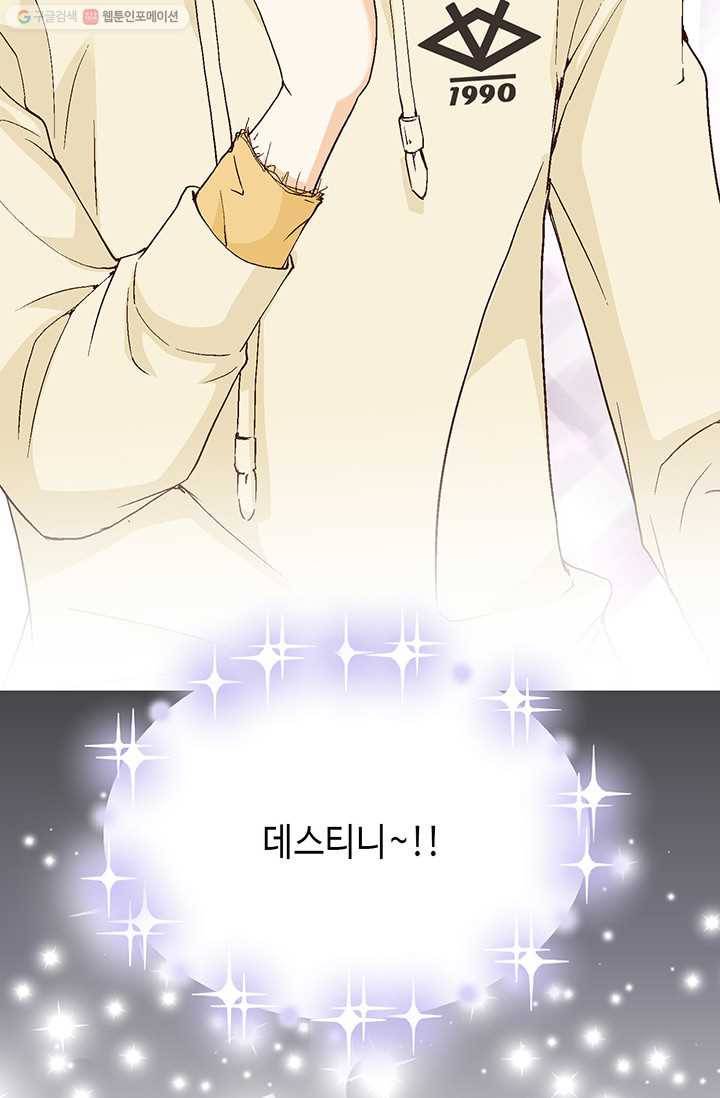 사랑의 순간 5화 행복한 냄새 43