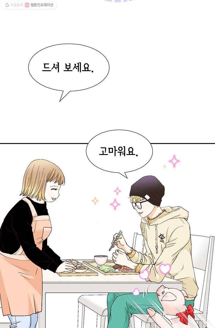 사랑의 순간 5화 행복한 냄새 46