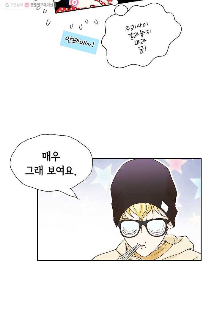 사랑의 순간 5화 행복한 냄새 48