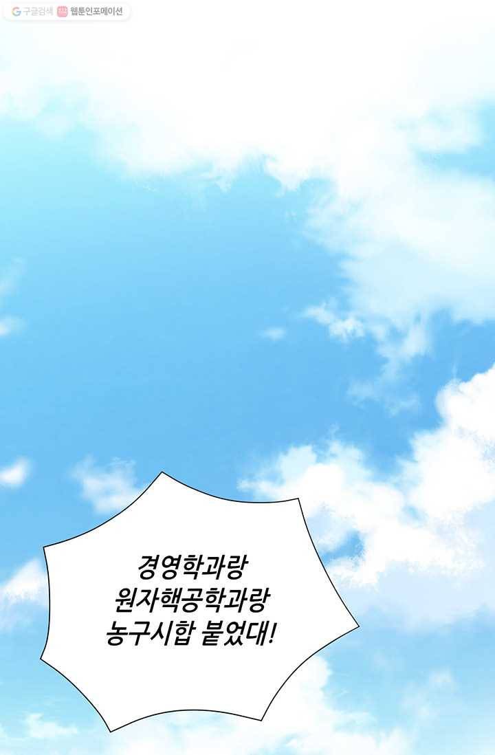 사랑의 순간 5화 행복한 냄새 49