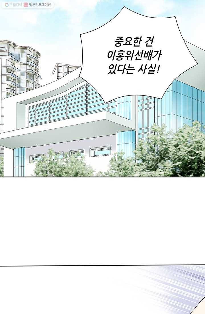 사랑의 순간 5화 행복한 냄새 50