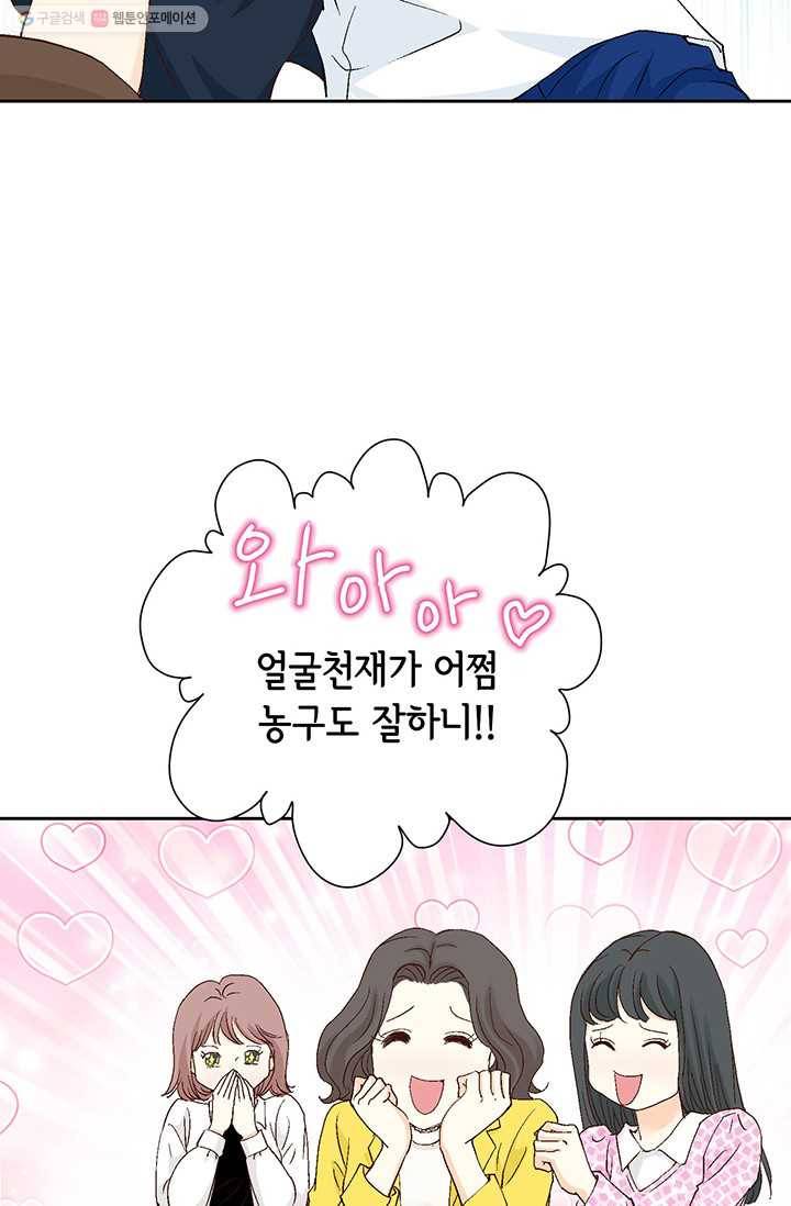 사랑의 순간 5화 행복한 냄새 53