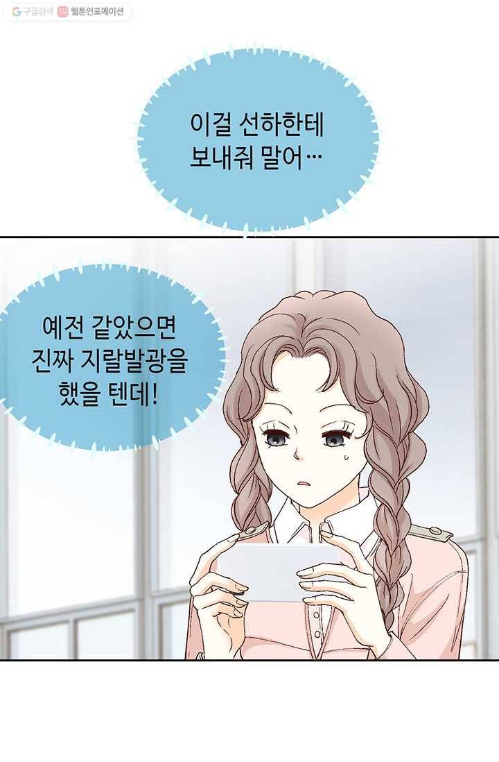 사랑의 순간 5화 행복한 냄새 55