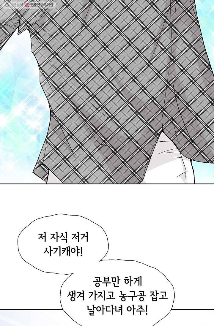 사랑의 순간 5화 행복한 냄새 58