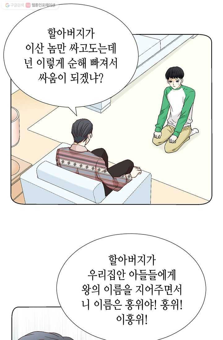 사랑의 순간 5화 행복한 냄새 64