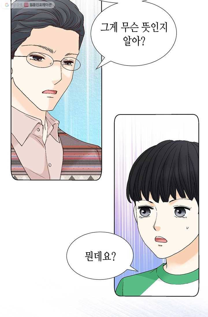 사랑의 순간 5화 행복한 냄새 65