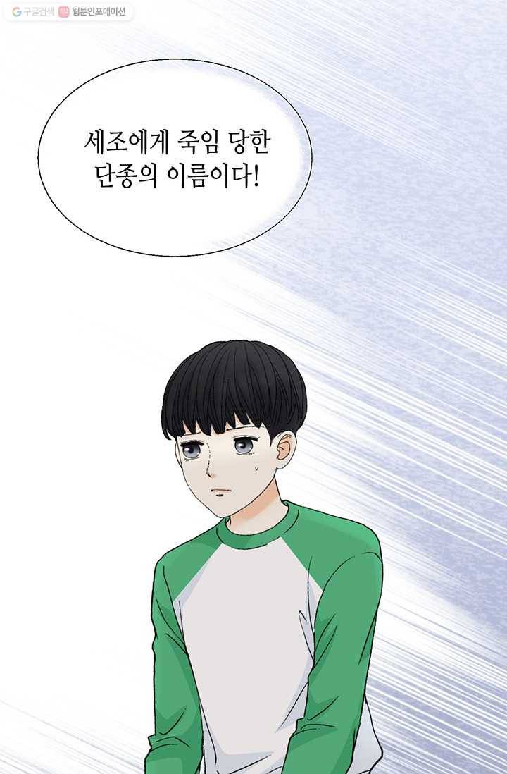 사랑의 순간 5화 행복한 냄새 66