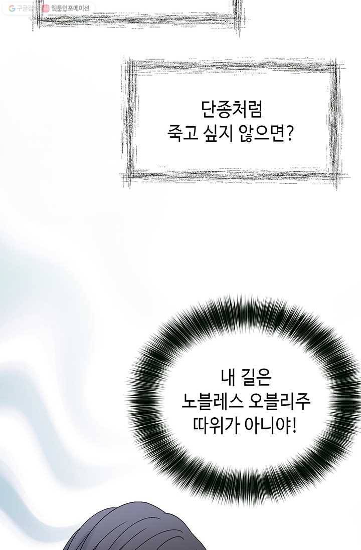 사랑의 순간 5화 행복한 냄새 68