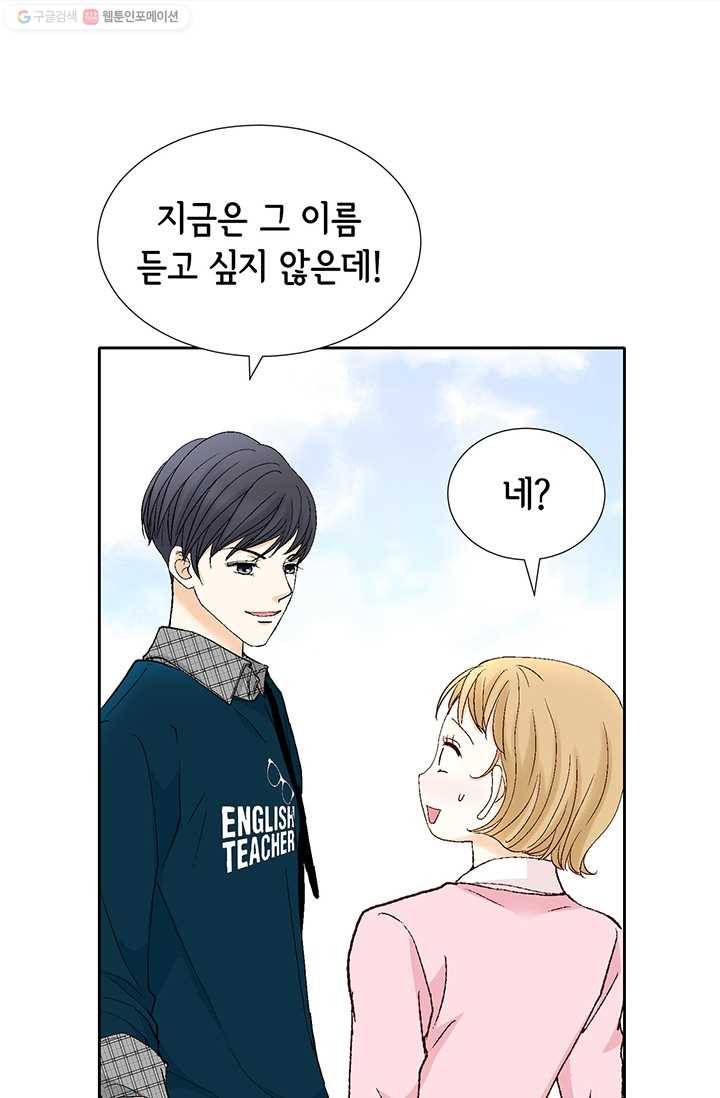 사랑의 순간 5화 행복한 냄새 71