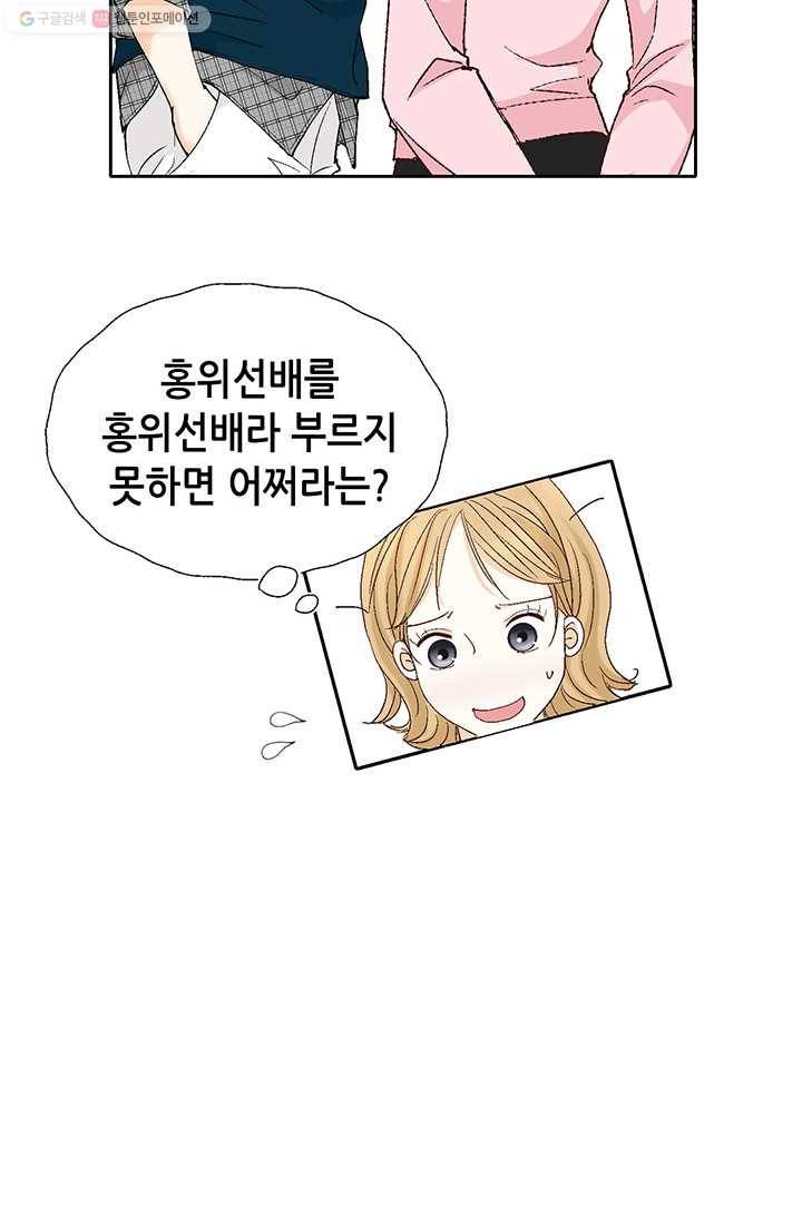 사랑의 순간 5화 행복한 냄새 72