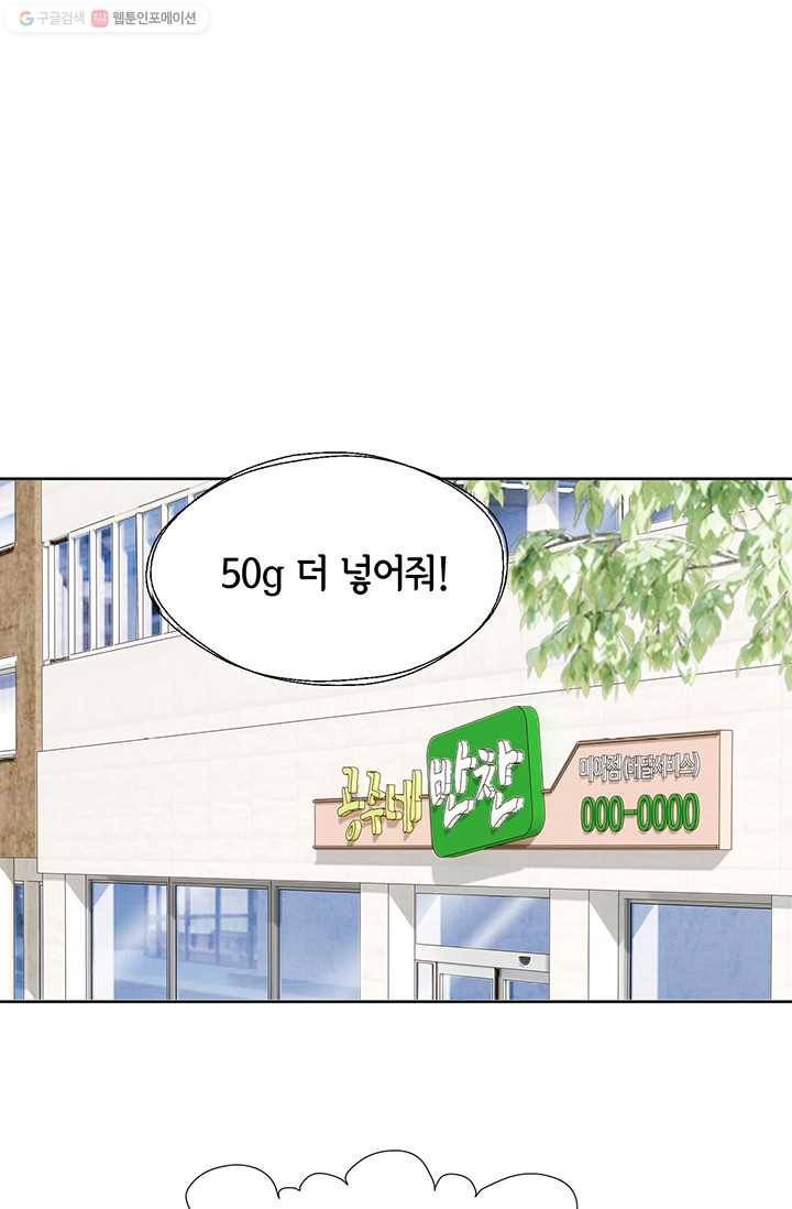 사랑의 순간 5화 행복한 냄새 73