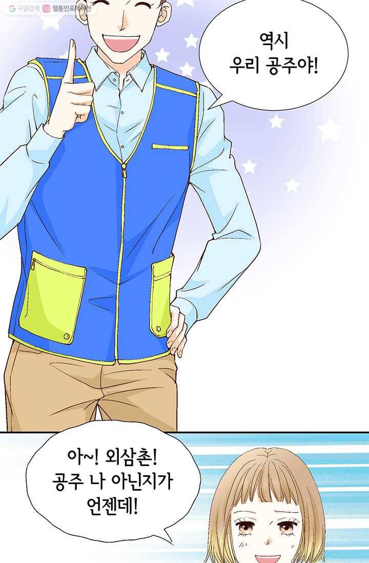 사랑의 순간 5화 행복한 냄새 77