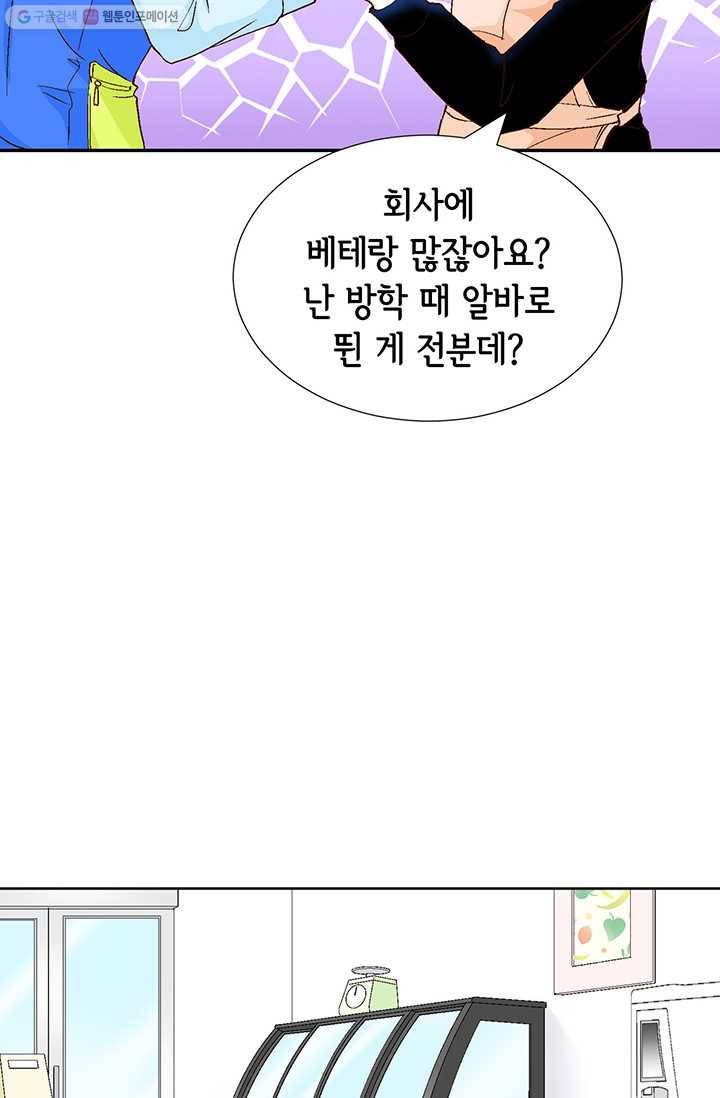 사랑의 순간 5화 행복한 냄새 82