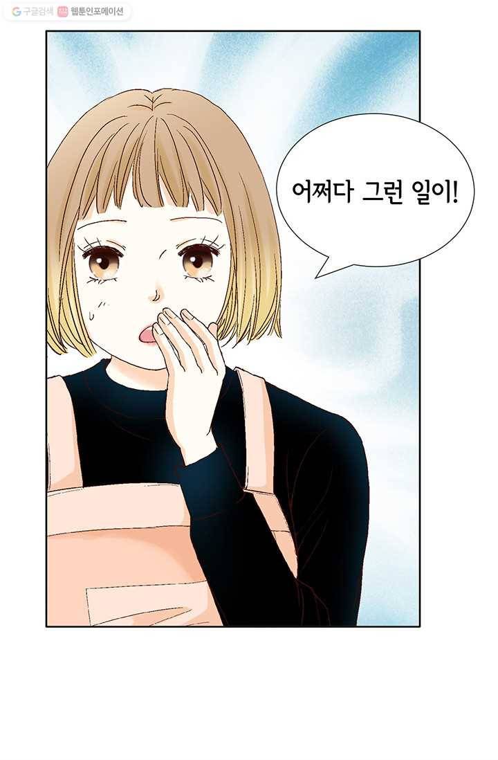 사랑의 순간 5화 행복한 냄새 84