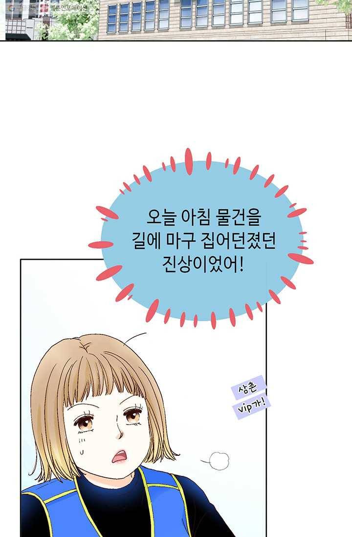사랑의 순간 5화 행복한 냄새 88