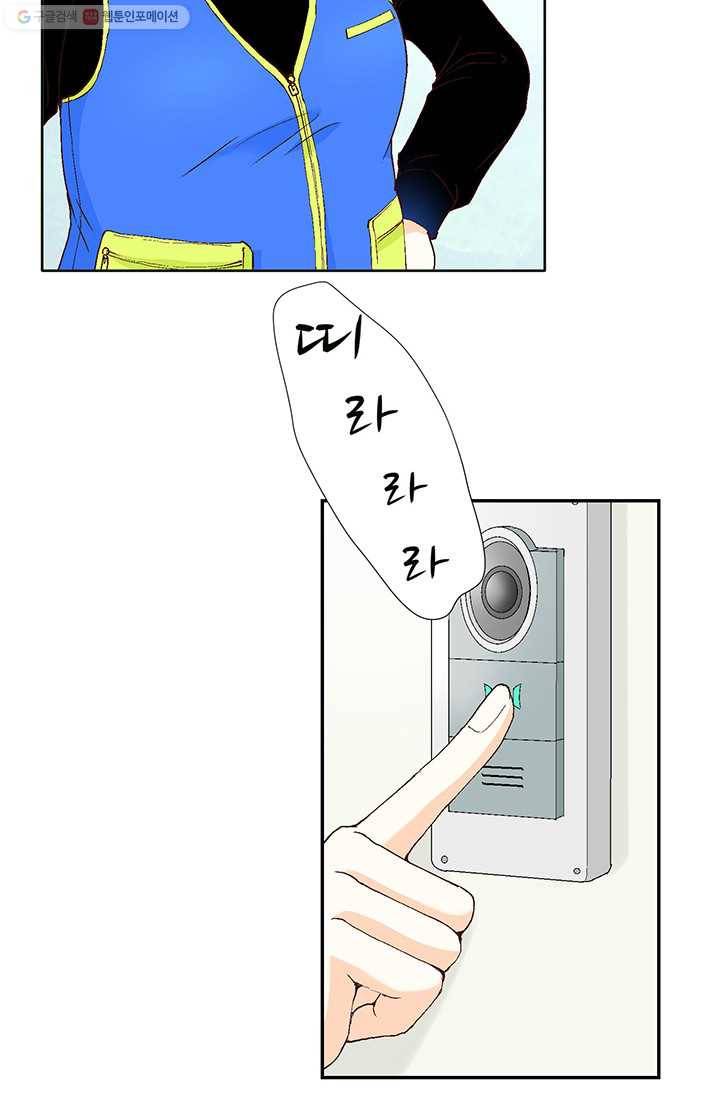 사랑의 순간 5화 행복한 냄새 89