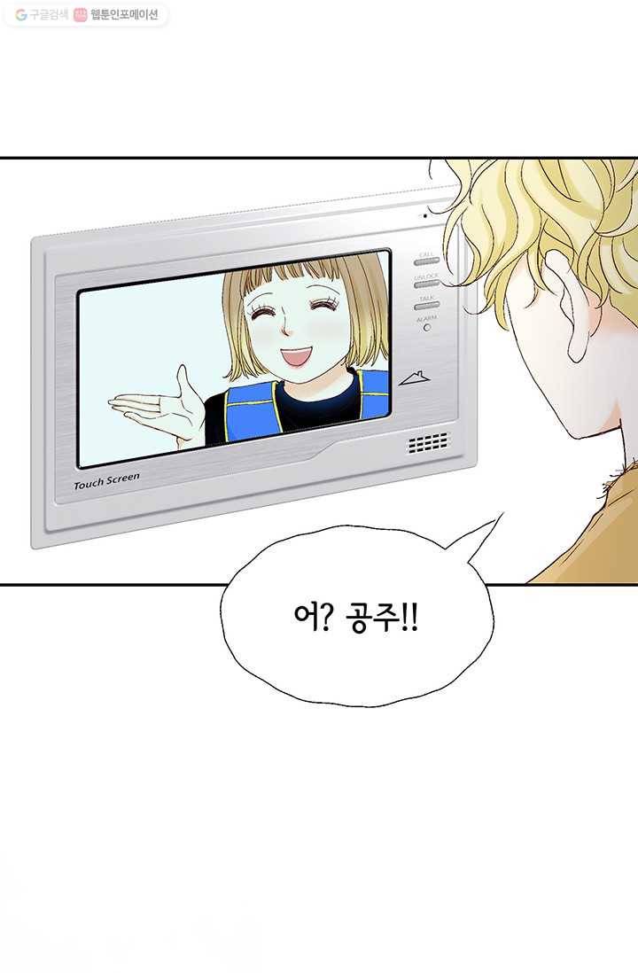 사랑의 순간 5화 행복한 냄새 92