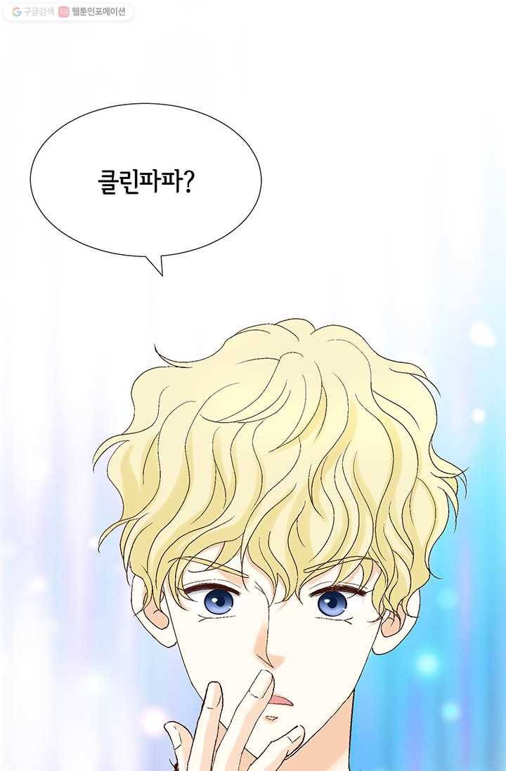 사랑의 순간 5화 행복한 냄새 93