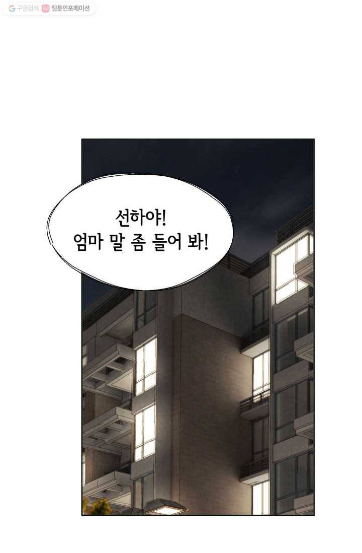 사랑의 순간 11화 풀리지 않는 갈증 2