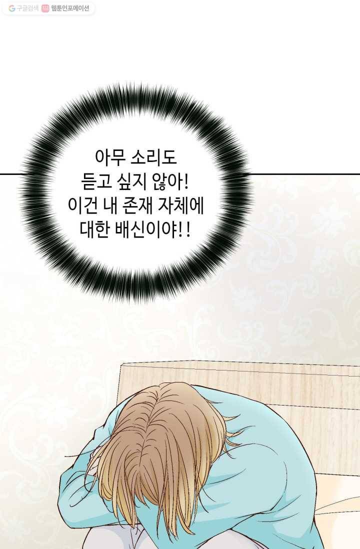 사랑의 순간 11화 풀리지 않는 갈증 3