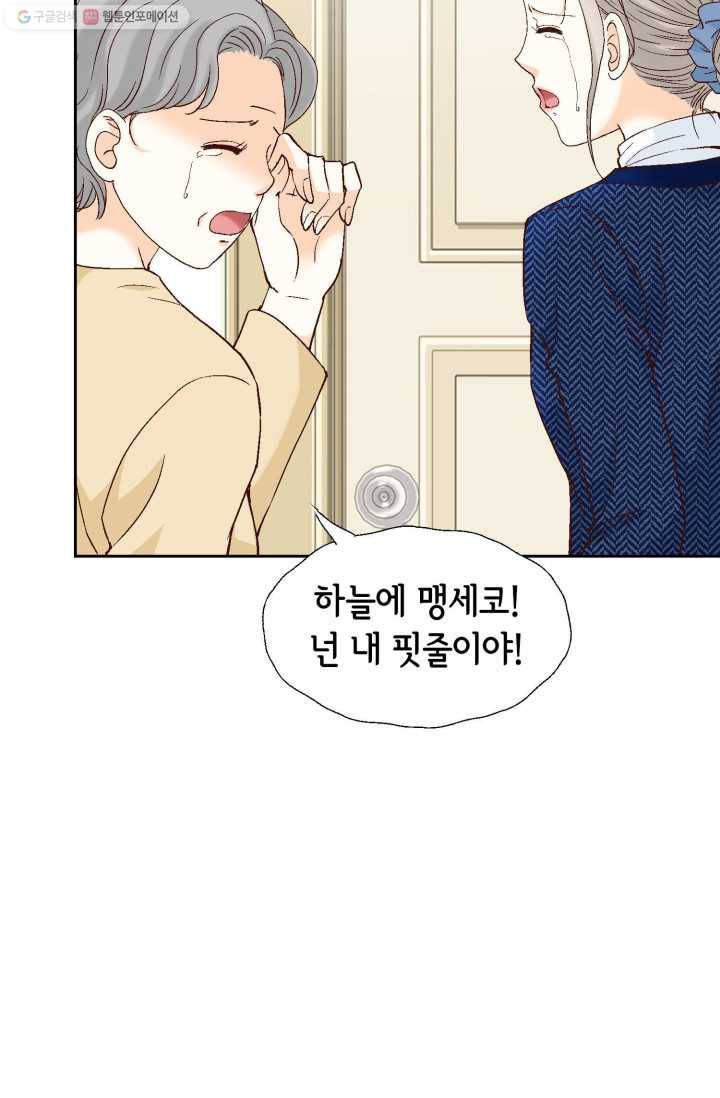 사랑의 순간 11화 풀리지 않는 갈증 5
