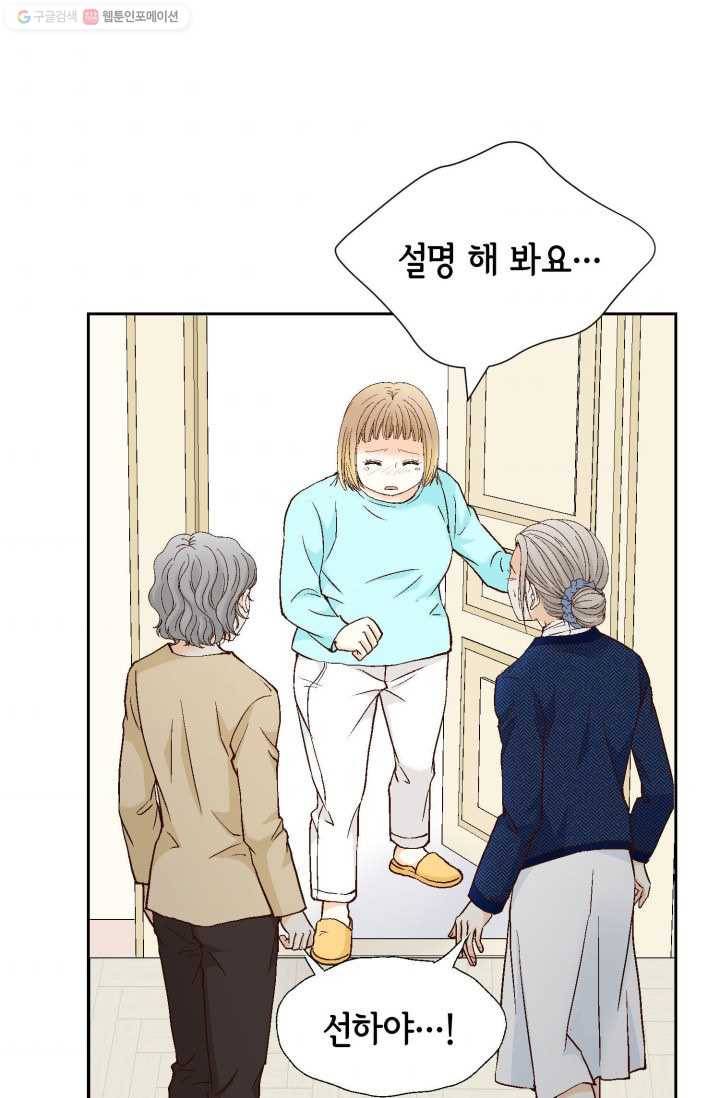 사랑의 순간 11화 풀리지 않는 갈증 7