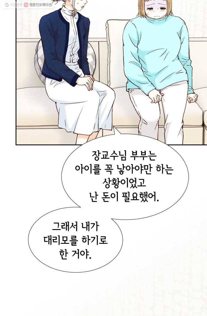 사랑의 순간 11화 풀리지 않는 갈증 9