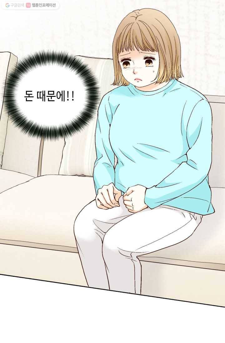 사랑의 순간 11화 풀리지 않는 갈증 10