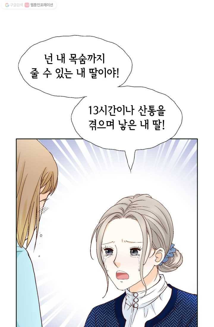 사랑의 순간 11화 풀리지 않는 갈증 14